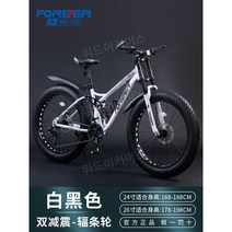 MTB 산악 자전거 입문용 산악용 풀샥 24 26 인치, 21단, 24인치, A. 화이트