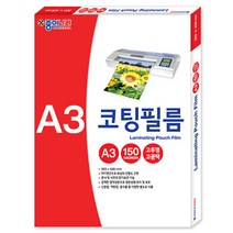 종이나라 A3코팅필름 150MIC 100매 투명 코팅지 접착 필름지