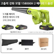미니송풍기 캠핑 무선 충전 낙엽청소기 에어청소기, 2.배터리 2개와 1회 충전+배터리 5개