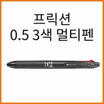파이롯트-프릭션 멀티3색 0.5 지워지는볼펜 LKFB-60EF, 0.5 소프트핑크 SP
