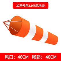 풍향계 풍속계 측정기 바람 휴대용 공장 현장 공사장 야외 깃발 풍량 센서 속도 날씨 풍향, 2m 길이