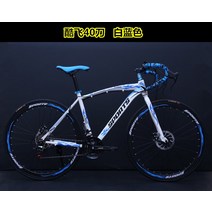 MTB 입문용 로드 자전거 출퇴근 로드바이크 입문용 경륜 사이클 바이크 불혼바 드롭바 픽시, 40도 21속화이트블루