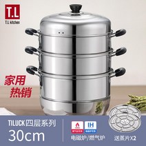 만두찌기 찐빵 밥짓기 보력 증기선 3단 스텐 찜기, 30cm 4단