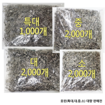 윤원상사 국산 옷핀 (특대 대 중 소) 대용량 2000개 1000개, 1개, 04-옷핀(소)-2000개(한봉)