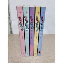 내ID는 강남미인 (1~5 완결) / 중급