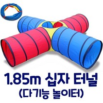 캐스B 스포츠 십자터널, 1개