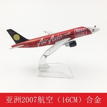 1/500 16cm B747 전 세계 77개 항공기 모음 고급 비행기 프리미엄 모형 선물, 67 에어아시아