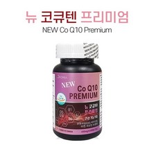 코큐텐 임신준비 코큐텐 코엔자임Q10 코큐10 60대 여성 영양제 60캡슐 2개월분