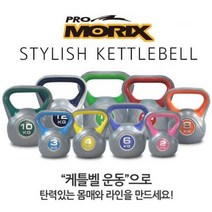스타일리쉬 케틀벨 10kg, 1개