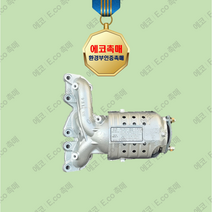 (환경부 인증 촉매 전문점) 그랜저HG 촉매 LPG 매니 RH 배출가스저감장치 인증서