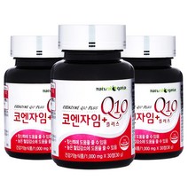 타이거아울렛 코엔자임Q10 플러스 30정 x 3병 약 3개월분 코엔자임큐텐 큐10 코큐텐 항산화제 높은 혈압 감소 도움 낮추는 항산화에 좋은 Coq10, 단품, 단품