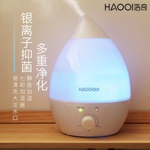 자연기화식가습기 Haoqi 아로마 테라피 가습기 가정용 음소거 대용량 침실 에어컨 룸 임산부와 아기 작은 공기 안개 볼륨, [01] 화이트 디럭스 업그레이드