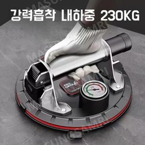 그라보 전동흡착기 유리 타일 전동석션 대리석 석재 목재타일 리프터리프팅 프로 압착기, F
