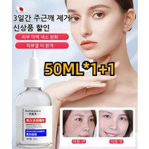 (1+1) 링클에센스 세럼 PIBAMY 워터 타입 색소 완화 브라이트닝 에센스 주름개선 화이트닝 앰플, 화이트닝 스팟 에센스*2