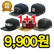 [에이티씨코리아] 스냅백 힙합모자 캡모자 남자 여성 스냅백 모자 1+1 9900원