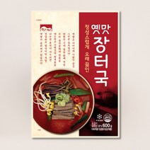 옛맛 장터국 즉석국, 단품