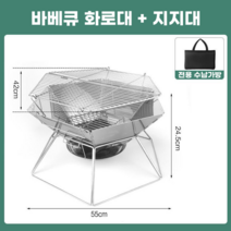 생활활력소 바베큐 그릴 불멍 화로대