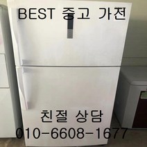 중고냉장고 삼성냉장고 삼성일반형냉장고 삼성 2도어 일반형 냉장고 556L, 삼성2도어냉장고