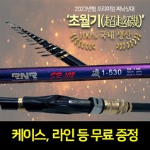 초월기 바다찌낚싯대 갯바위낚시대 세트 감성돔 돌돔 1호대 1.75호대, [2023년형] 1-530