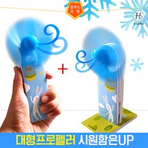 잡으면돌아가는 선풍기만들기(1인용)★핸드형+스탠드형, 상세페이지 참조