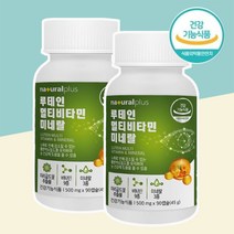 마리골드꽃추출물 루테인 90캡슐 메리골드 마리골드 금잔화 추출 분말 캡슐 멀티비타민 추천, 90캡슐 X 4병