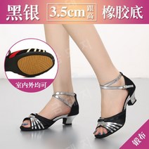 댄스 슈즈 라틴 볼룸 스퀘어 여성 소프트 무용화, 39, 3.5cm 블랙 고무 밑창