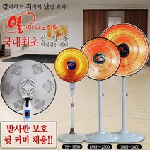 산업용 원적외선 히터 선풍기형 선풍기 스탠드형 스탠드 공업용 난로 전기 난방기 난방 반사판 사무실 업소용 공장 현장 체육관 공사장 교회 식당 시장 나노 매장 업소 선물 발열, DWH-2800