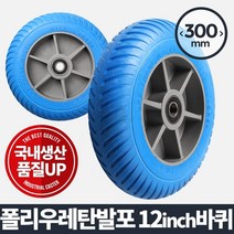 현mh777_운반기바퀴 핸드카트 가구부속품 우레탄 발통 구루마 이동 고하중 다용도♥mh777, ♥mh777바퀴(휠)