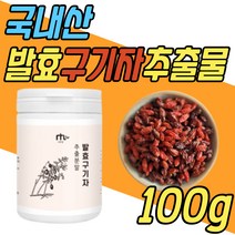 국산 발효 구기자 추출물 분말 가루 음료 차 식품 김치 플란타럼 유산균 파우더 건강 음료 파는곳 고지베리 40대 50대 60대 여성 여자 남성 남자 부모님 선물