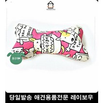 혼자노는애견 반려견장난감 쿠션 보더콜리장난감 강아지혼자있을때 강아지놀이 개장난감, 1개