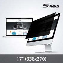 에스뷰 모니터 보안필름 블루라이트차단기능 17인치