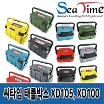 [엠에스몰]씨타임 태클박스XD105대형 XD100소형 올뉴컬러, XD105 그레이, 1개
