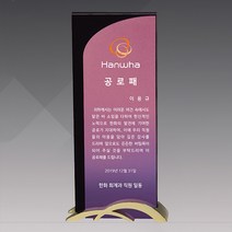 KC7-564-1 블랙크리스탈 상패 감사패 퇴직기념패 공로패