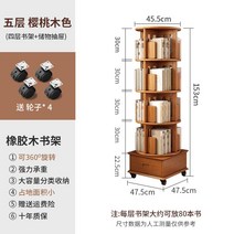 회전 책꽂이 디자인 원목 원형 북트리 360도, 서랍-벚나무 4단
