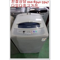 중고세탁기 최상급 삼성전자 일반세탁기 통돌이세탁기 10kg 수중강타 저가형세탁기, 세탁기중고삼성10키로