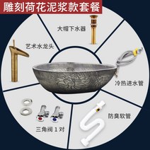 세면대 욕실하부장 이케아 유리세면대 북유럽세면대 노출형세면대 클래식세면대, 개, 머드조각 연꽃-오리지란 대야+술잔 세트