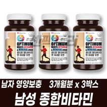 남자비타민 종합비타민 미네랄 필수영양제 한꺼번에 미국직수입 건강기능식품 먹기편한 연질캡슐 활력충전 항산화 면역력관리 비타민ABC 비타민DEK B12 비군 망간 크롬 요오드 구리