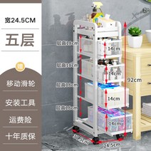 세탁실 공간 수납 정리 화실 협착 선반 착지형 슬림 욕실 풀 수납 다층 이동 수납 선반, 08 【화이트】五층抽拉바스켓置物架, 1개