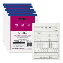 핫딜 명진입금표 NCR지 10묶음(상세페이지 확인), 10개, 1팩