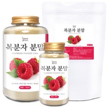드랍쉽 복분자 분말(중국) 모음, 복분자 분말[중국] 300g