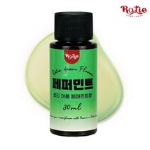 로티 식용향료 페퍼민트향 아롬 30ml, 로티 아롬 페퍼민트향 30ml