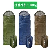 침낭일반형 간절기용 1300g 솜충전 캠핑 사계절 침낭, 브라운