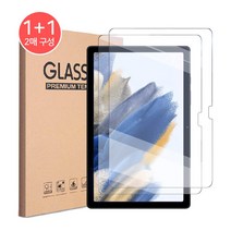 1+1 갤럭시탭A8 10.5 강화유리 액정 보호필름2장 SM-X200 X200N X205 X205N 삼성 2022 아이친구, 강화유리 액정 필름 1+1 (2장)