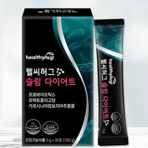 슬림 다이어트 유산균 가르시니아추출물 장건강유산균 먹기편한 30대여성 헬씨