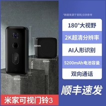 Xiaomi 초인종3 스마트2세대 무선 WiFi 모니터링 도난방지 휴대전화 원격인터콤, 순풍  샤오미 시각 초인종 3