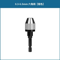 전동 키레스척 임팩 드릴 비트 키레스 척 미니 키리스 드릴 척 0.3-8mm 자체 조임 전기 드릴 비트 콜렛 고정 장치 도구 14 육각 섕크 퀵 체인지 컨버터, 1-0.3-6.5mm 육각