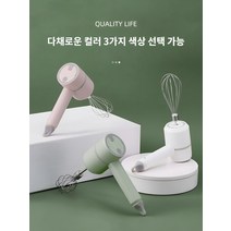 가정용 전기 거품기 휴대용 베이킹 헤어드라이어 무선유포기 미니믹서 소형 거품기, 흰색 O자형 무선 계란 비터 [더블 완드], 1-99세트 주문