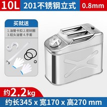 기름 탱크 보일러 등유 캠핑 드럼 석유 기름 통 탱크 연통 말통 대용량 5 ~ 40 L, 10L 두께 0.8