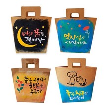 스텐실 크라프트 가방 만들기-3.당신은해낼수있습니다, 1개