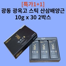 1+1 광동 광옥고 스틱 산삼배양근 총 2박스 (박스당 10g X 30포) 쇼핑백 증정